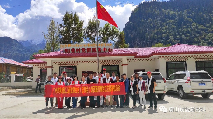 澳门人威尼斯官方随开发区赴西藏玉许乡开展对口帮扶工作